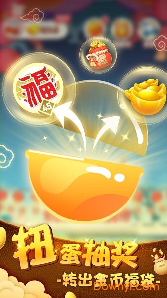 五福到红包版 v1.0 安卓最新版0