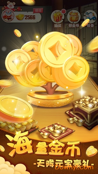 五福到红包版 v1.0 安卓最新版1