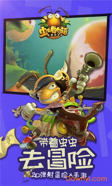 虫虫物语bt版 v1.5.0 安卓版0