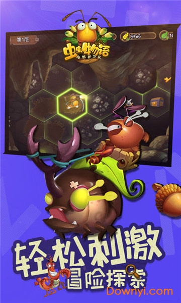 虫虫物语变态版