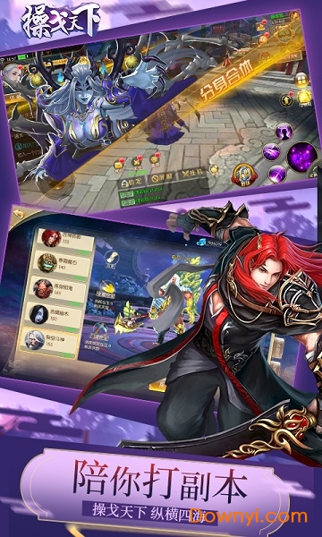 操戈天下客户端