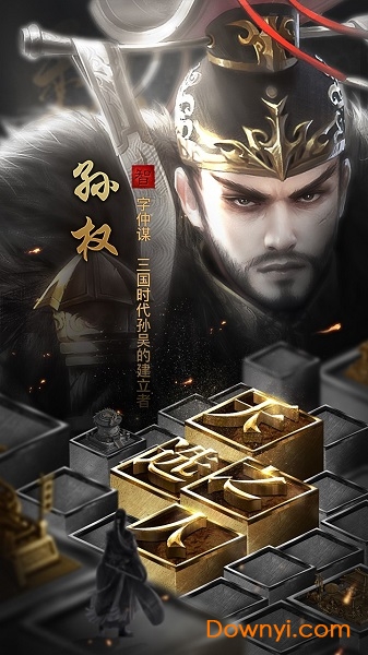 4399无双魏蜀吴手游 v1.0.2 安卓版0