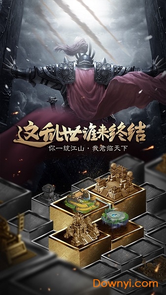 4399无双魏蜀吴手游 v1.0.2 安卓版2