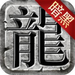 醉舞神途铭文版手游