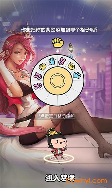 我们这班打工仔无限金币版 v1.0 安卓版1