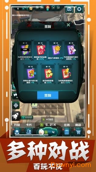 丧尸狂潮无限资源版 v1.14.20200103 安卓中文版2