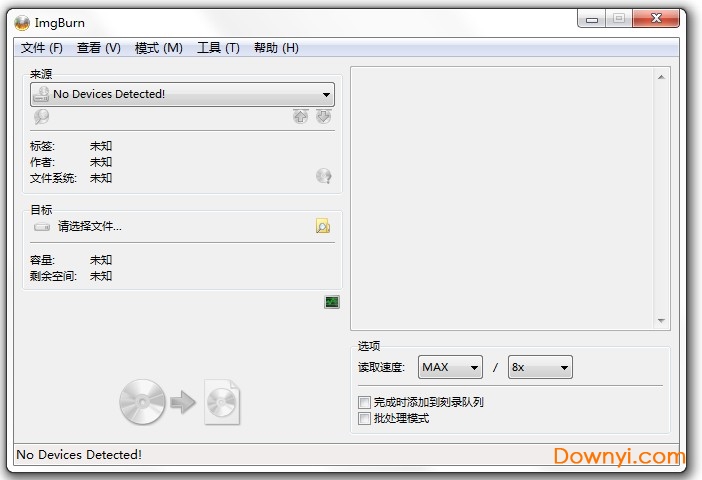 imgburn汉化版 imgburn中文版