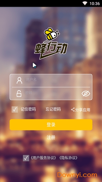 中国联通蜂行动app