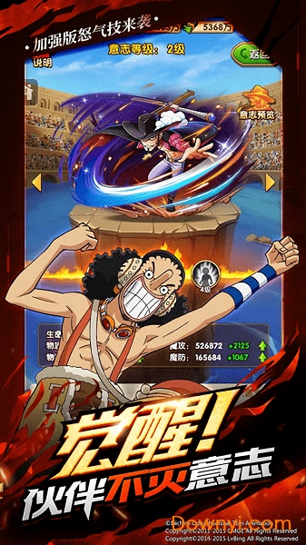 航海王狂热行动最新版 v1.0 安卓版 0