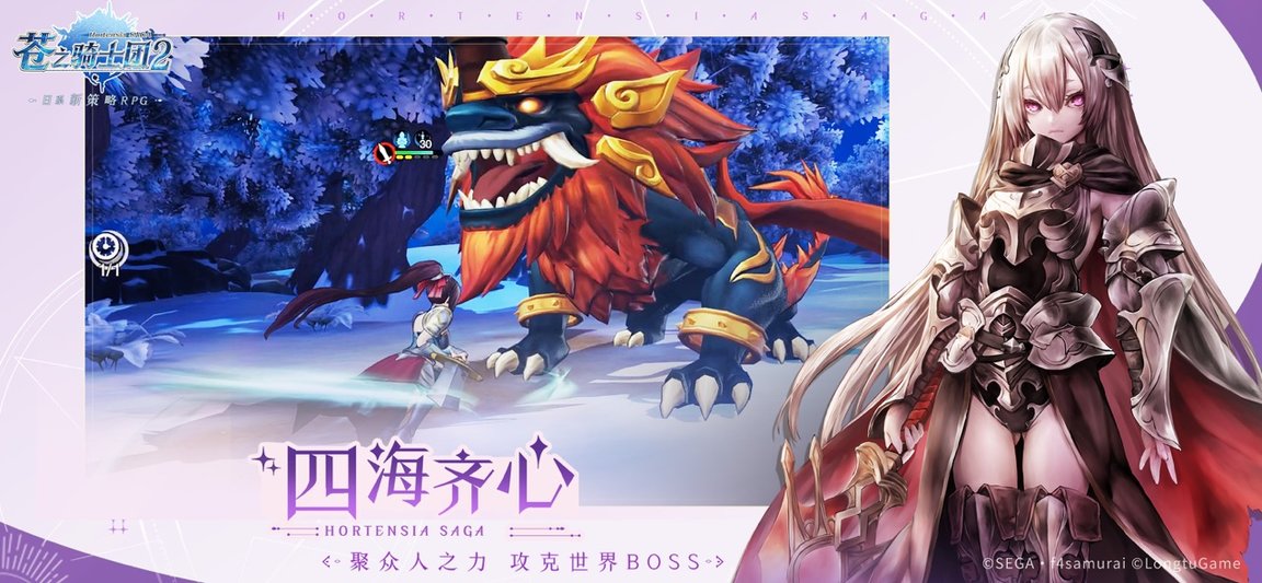 苍之骑士团2手游 苍之骑士团2游戏