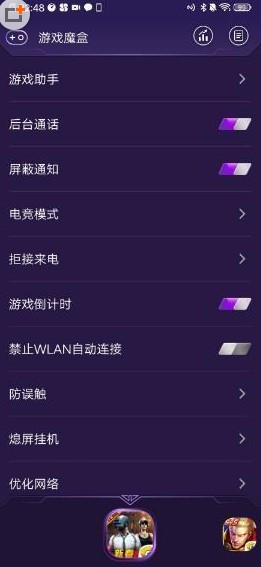 vivo游戏魔盒手机版 vivo游戏魔盒最新版
