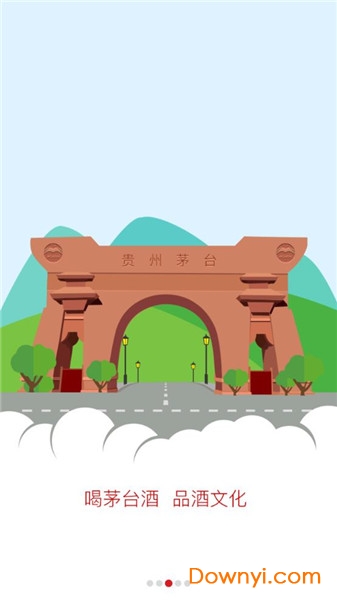 贵州茅台防伪溯源系统最版本 v3.2 安卓官方版 1