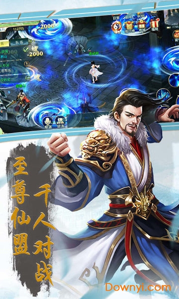 三象游戏九州修真诀