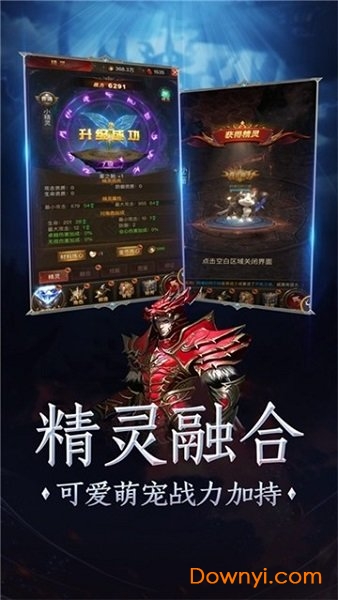 奇迹魔界战记H5手游 v1.01 安卓版1