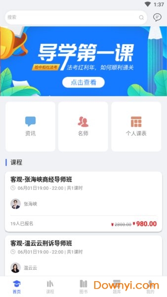 柏杜法考2022 v1.0 安卓版0