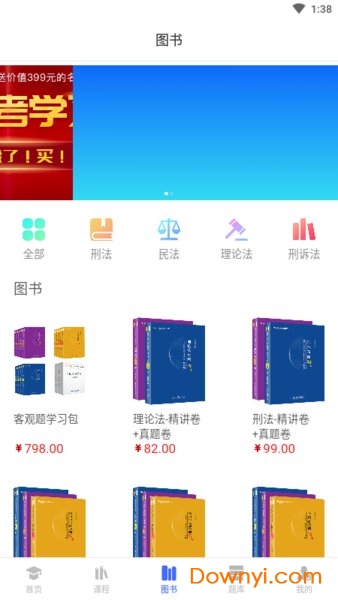 柏杜法考2022 柏杜法考app