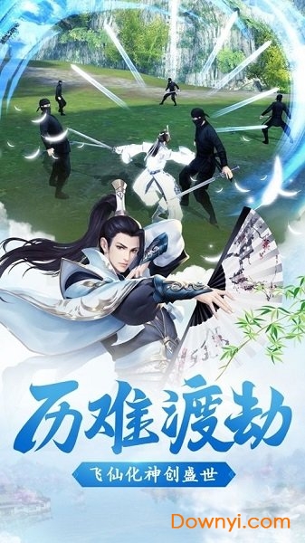 仙剑奇缘旧版本 v1.0 安卓版0