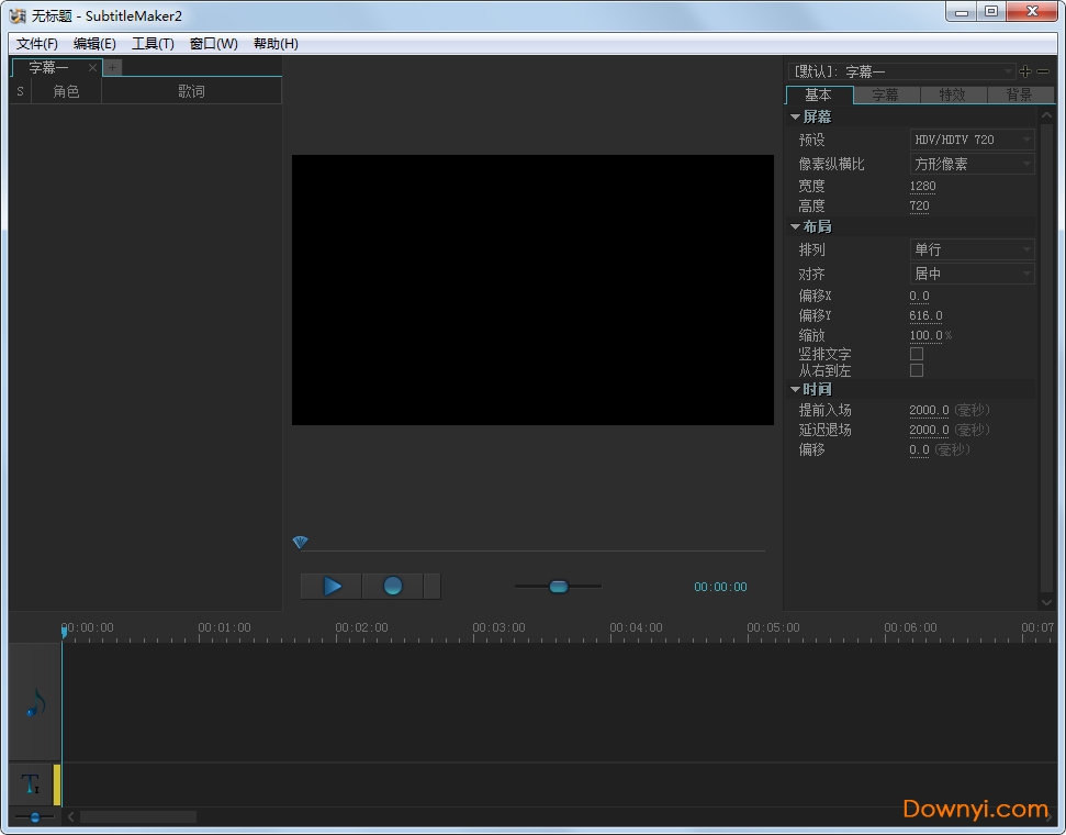 SayaToo卡拉字幕精灵2直装最新版 v2.3.8.5568 免注册版0