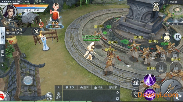 天内购修改版 v4.57.73 安卓版0