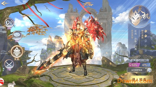 天内购修改版 v4.57.73 安卓版2