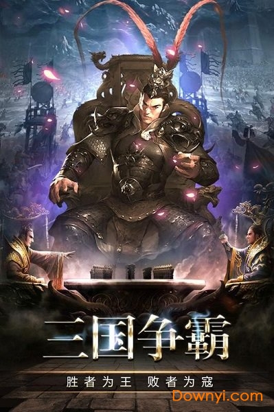 帝星战魂游戏 v84.303 安卓版1