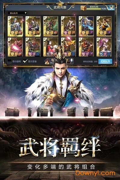 帝星战魂游戏 v84.303 安卓版2