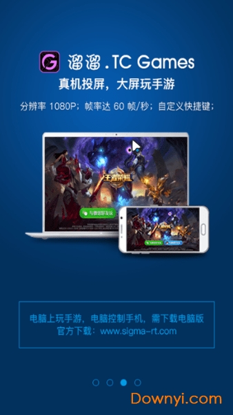 Total Control安卓版 v8.0.0.45970 安卓版1