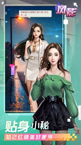 风影游戏手机版 v7.0 安卓版0