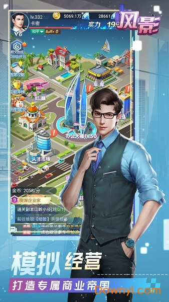 风影游戏手机版 v7.0 安卓版1