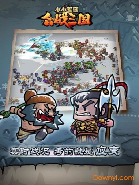 小小军团合战三国无限资源版 v2.3.3 安卓无限金币版0