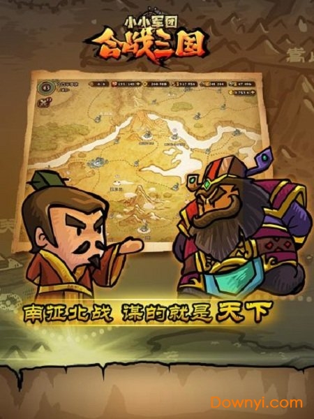 小小军团合战三国无限资源版 v2.3.3 安卓无限金币版1