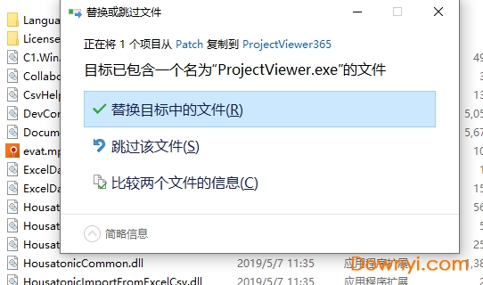 Project Viewer 365官方版 v19.79.1007.8961 正式版0