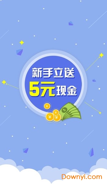 迅捷接码软件 迅捷接码app