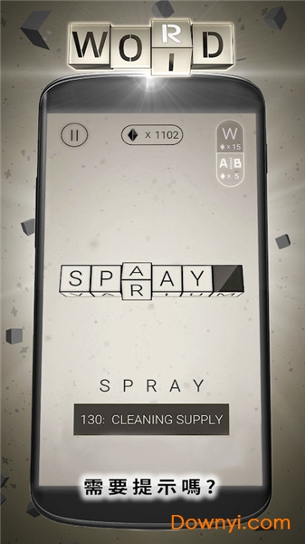 单词魔方最新版