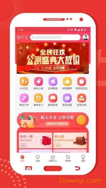 完美团巴拉app v1.2.5 安卓版2
