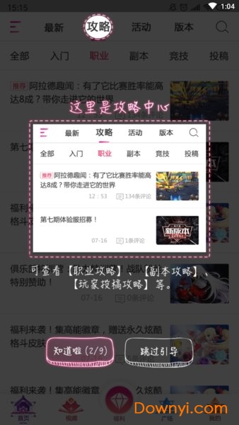 阿拉德之怒掌上魔盒 v1.5.0 安卓官方版0