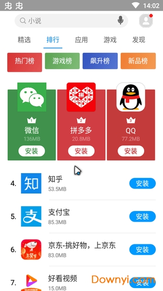 魅族应用商店app 魅族应用商店官方最新版本