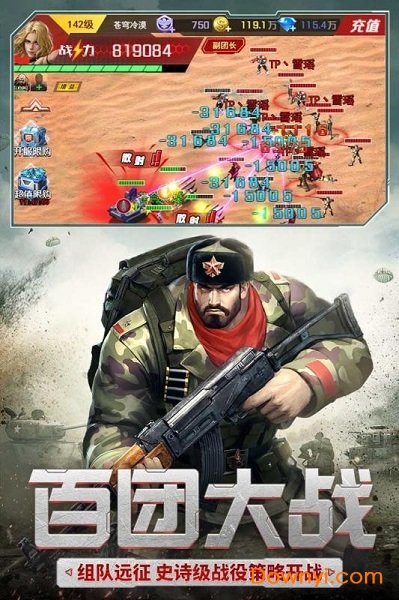 红警二战手游 v1.1 安卓版0