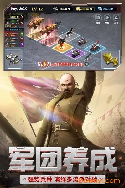红警二战手游 v1.1 安卓版1