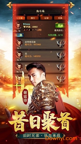 蓝月贪玩游戏 v1.0.3 安卓版2