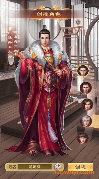 不一样的传奇bt版