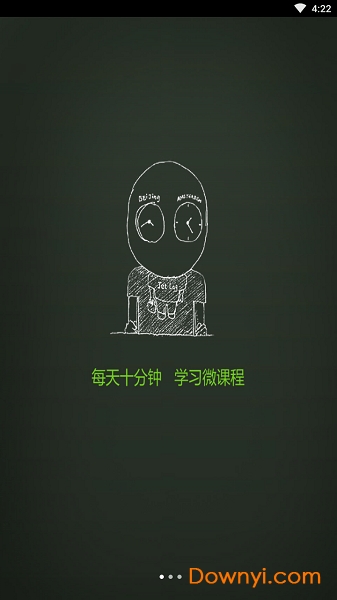 导游云课堂app2022新版 v3.16 安卓最新版0