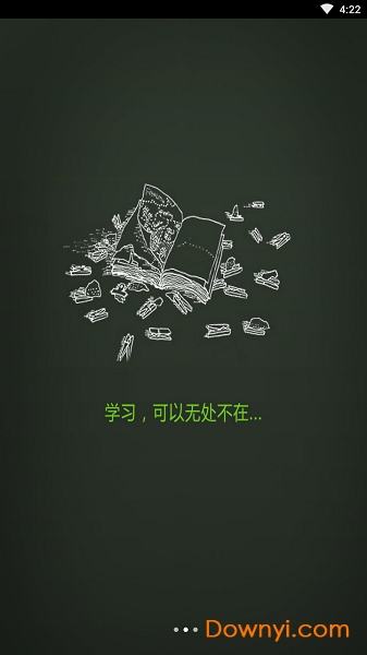 导游云课堂app2022新版 v3.16 安卓最新版1