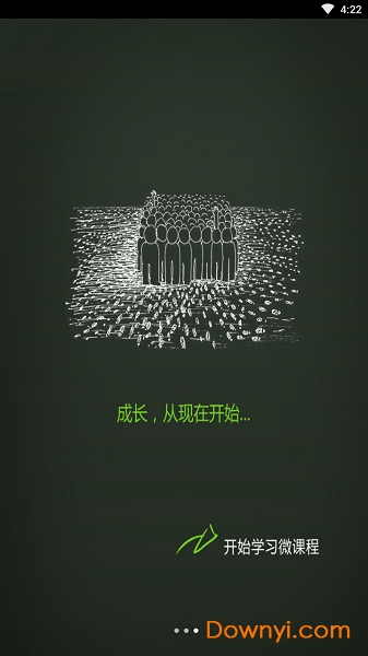 导游云课堂手机版 导游云课堂最新版