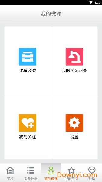 导游云课堂app2022新版 v3.16 安卓最新版2