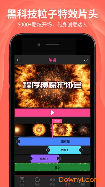 AE特效视频片头大师软件 v2.2.1 安卓版2
