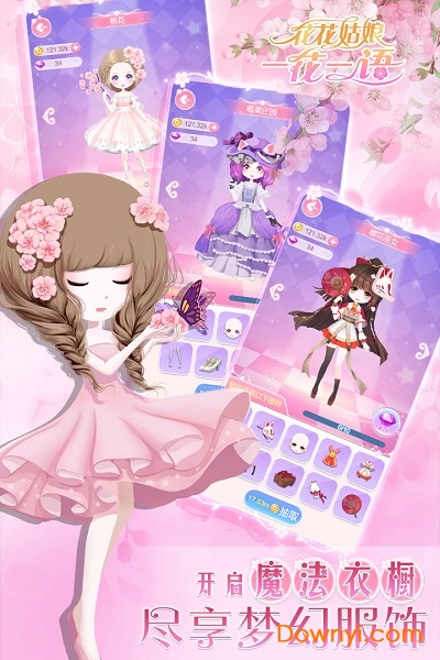 花花姑娘一花一语游戏 v1.0.1 安卓版1