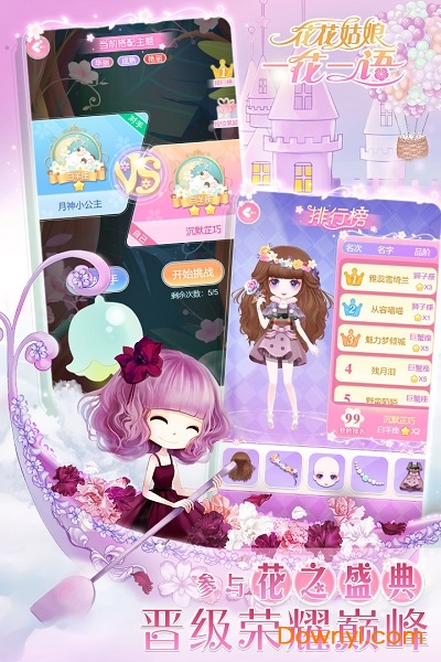 花花姑娘一花一语下载