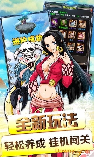 天际征服游戏 天际征服手游