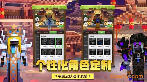 minecraft我的世界教育版 v1.14.50.0 安卓最新版0